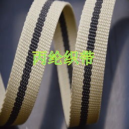 丙綸間色織帶 星躍織帶廠定制供應的創(chuàng)新彈性帶材