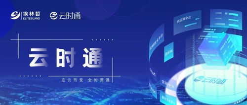 云時通數(shù)字中臺榮膺中國商業(yè)信息化行業(yè)數(shù)字化運營創(chuàng)新大獎，引領(lǐng)企業(yè)服務(wù)新標(biāo)桿