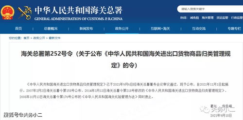 新規助力景區管理 海關歸類管理規定背后的旅游服務升級效應